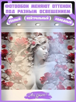 3D Фотообои объемные девушка и красные цветы