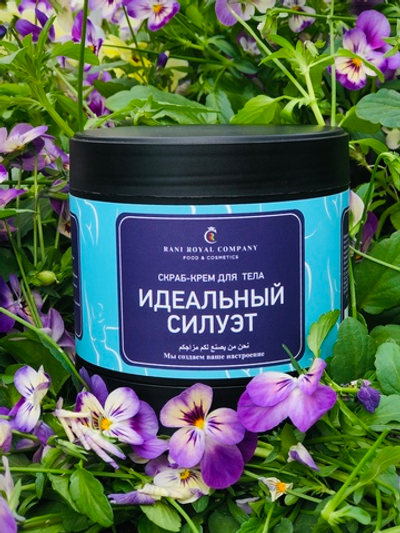 Скраб-крем для тела «Идеальный силуэт» 300 мл.