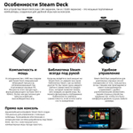 Игровая приставка Valve Steam Deck OLED 512 ГБ SSD, без игр, черный