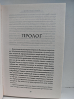 Убитая пирамида