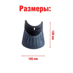 Брызговик крыла резиновый для велосипеда