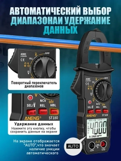 Мультиметр цифровой с прозвонкой автоматический, мультиметр автомобильный, 4000 отсчетов, тестер электрический, токовые клещи, измерение без разрыва цепи, с фонариком и дисплеем и щупами