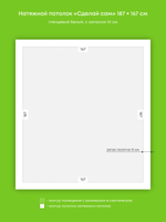 Глянцевый натяжной потолок 3.1 м2
