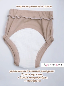 Многоразовые впитывающие трусы для особенных детей
