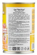 Суп Aroy-D Tom Yum готовый 400 г