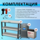 Комплект ИБП SC 3000 online + GPL 12-55 х 6 шт. + стеллаж