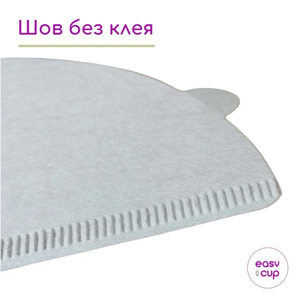 Фильтры Easy-Cup для фильтр-кофе, белые, 300 шт.