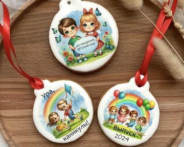 Пряники круглые «Досвидания, детский сад!»