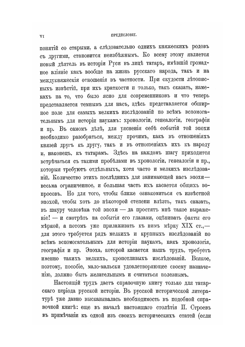 Великие и удельные князья. Том 1 | А.В. Экземплярский