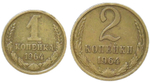 Набор монет СССР 1964 (2 монеты) 1 и 2 копейки (VF)
