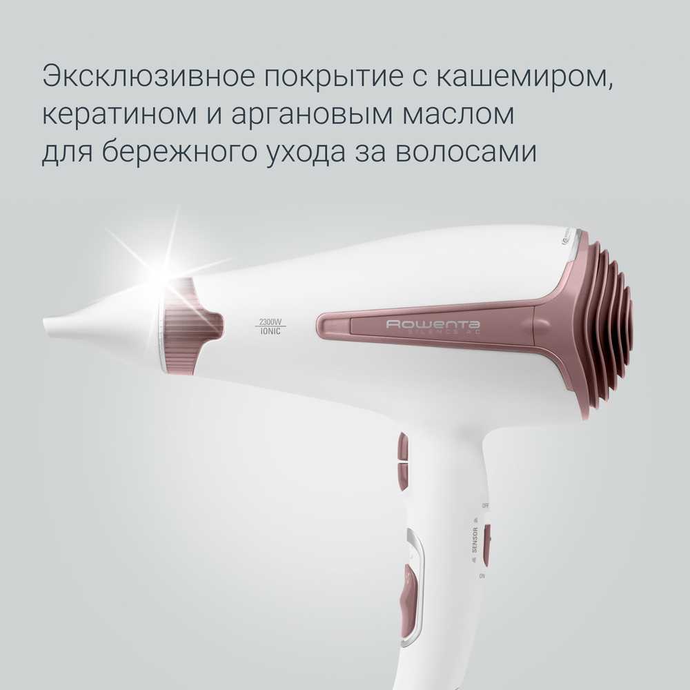 Фен Rowenta Silence AC CV7930F0