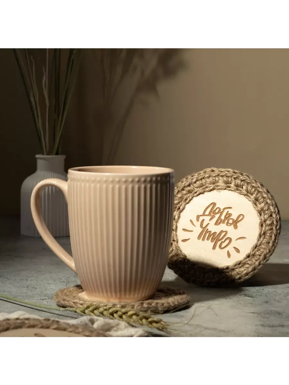 подставка под горячее, кружку, бокал 4шт+подарочная коробка