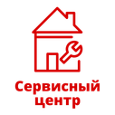 Сервисный центр