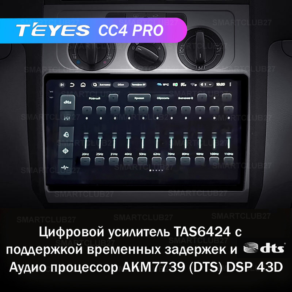 Teyes CC4 Pro 10,2" для Volkswagen Touran 1 2003-2010