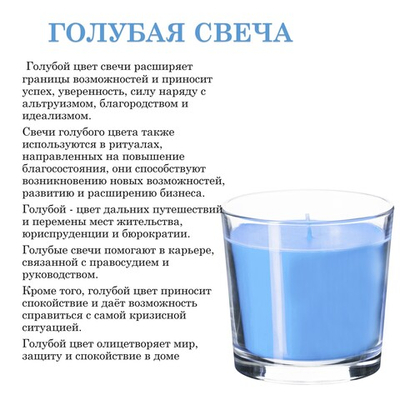 Свеча в стакане голубая / соевый воск / 55 часов горения, 250 мл