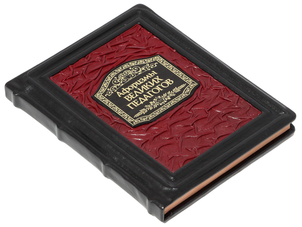 Афоризмы великих педагогов