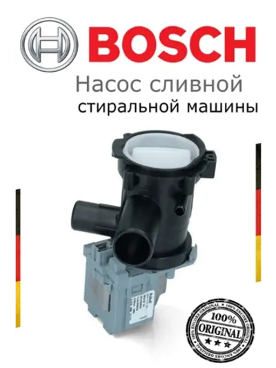 Насос сливной для стиральной машины BOSCH 00215449