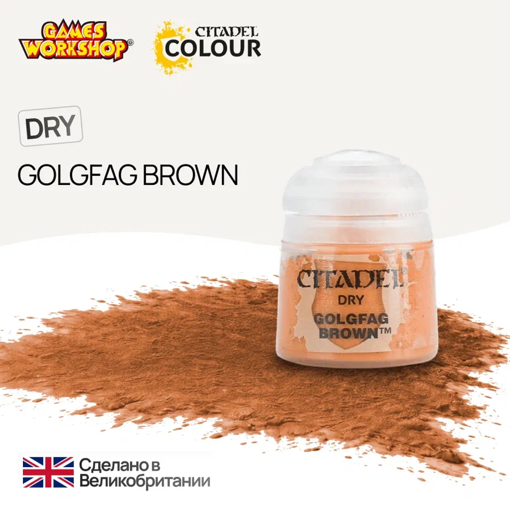 Краска Citadel Dry Golgfag Brown - 12мл.