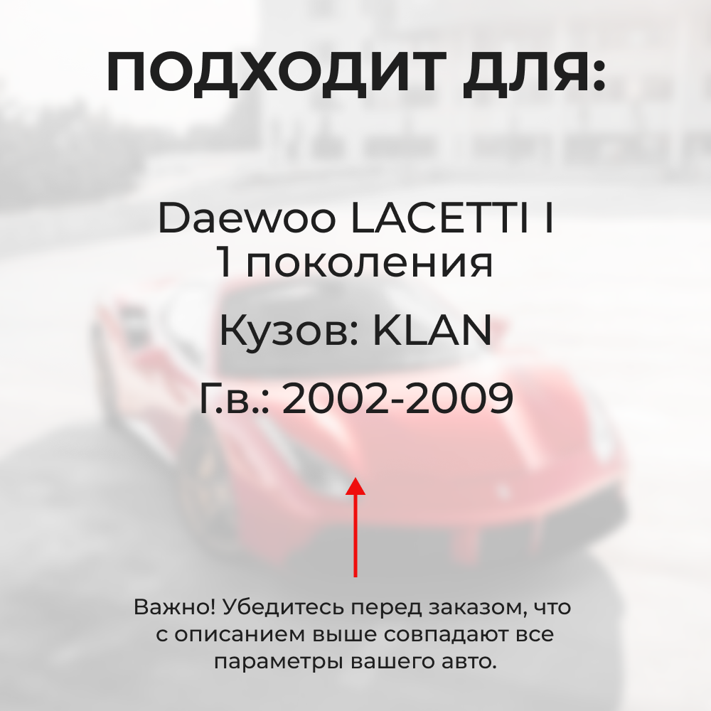 Ремкомплект ограничителей дверей Daewoo LACETTI (I) KLAN (4 двери, тип 34) 2002-2009