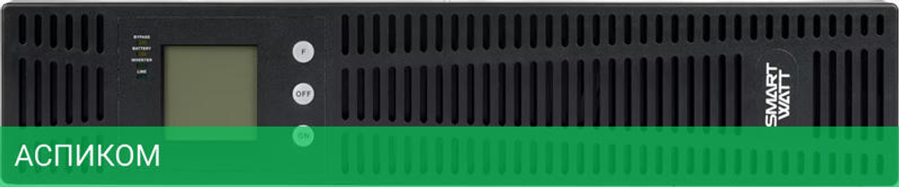 Источник бесперебойного питания Smartwatt Secure IEC 3kVA