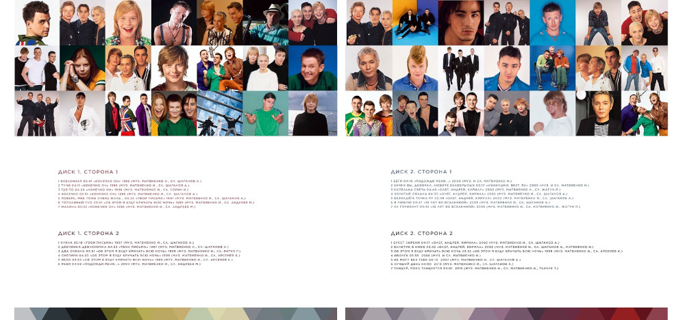 Иванушки International / Двадцать Пять Тополиных Лет (2LP)