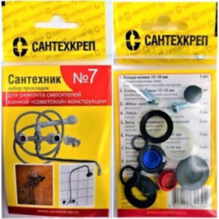 Рем.набор для смесителя КАПЕЛЬКА "Сантехник" №7