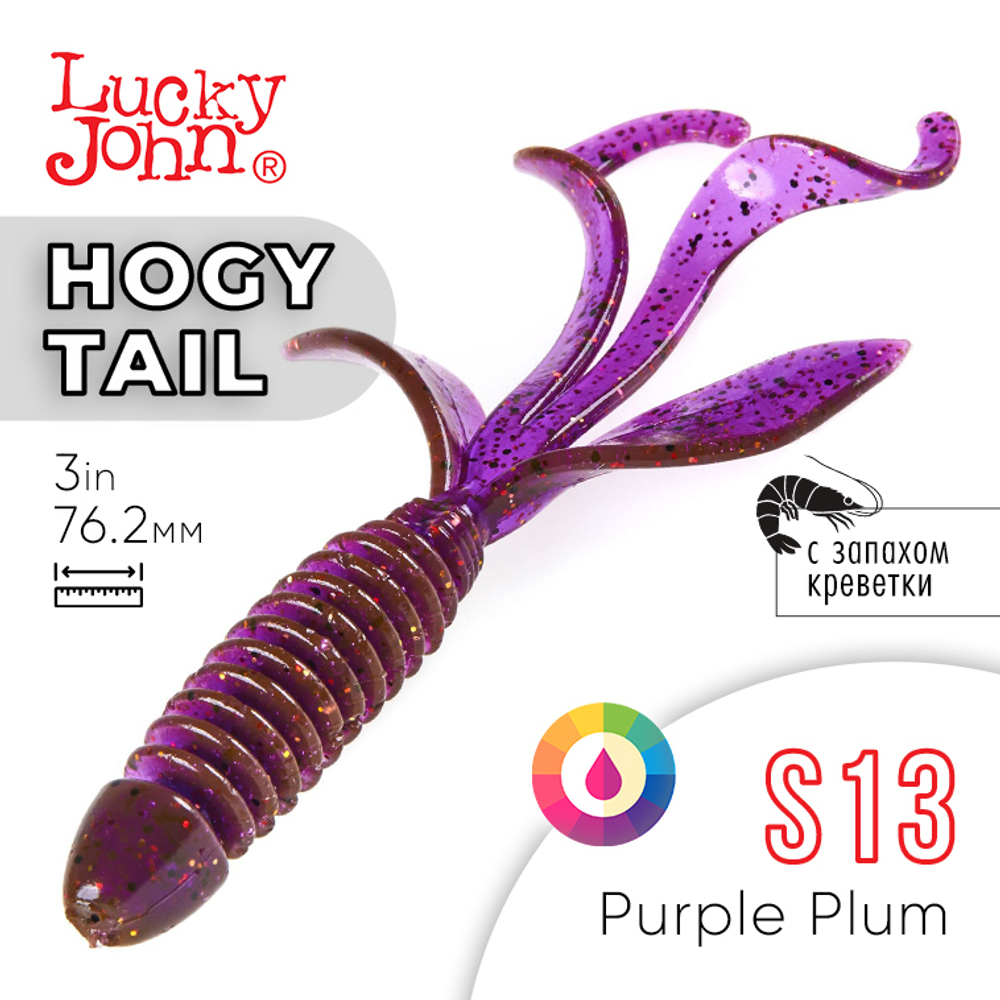 Твистер Lucky John Hogy Tail 3.0" (76.2 мм), 7шт/уп