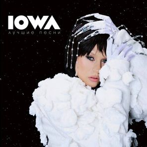 IOWA / Лучшие Песни (Coloured Vinyl)(LP)