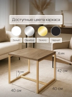 Компактный журнальный стол Куб - ЗД - ЛДСП в ПВХ