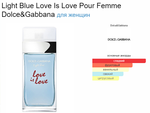 Dolce&Gabbana Light Blue Love is Love