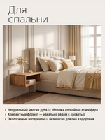 Тумба прикроватная, 47х29х14.5, Мелания, подвесная, с полкой, массив дуба