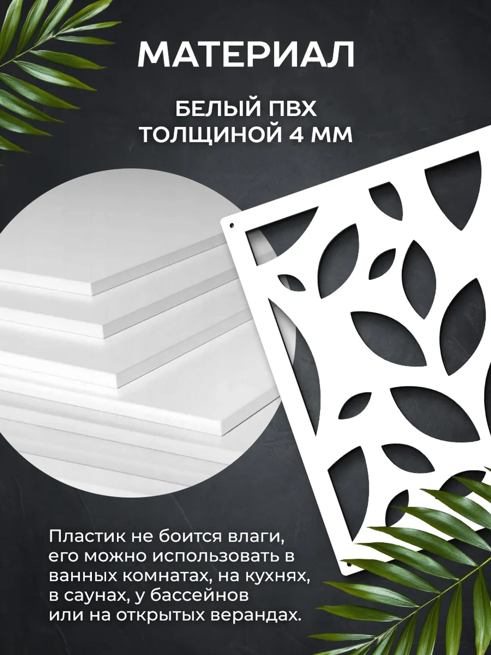 Ширма перегородка для зонирования