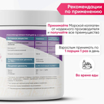 Коллаген 2SN Marine Collagen 200 г лесные ягоды