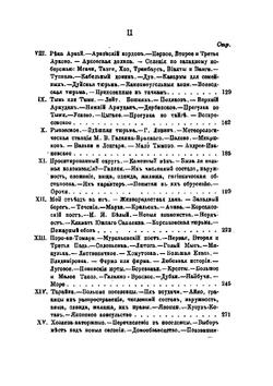 Остров Сахалин | Чехов Антон Павлович