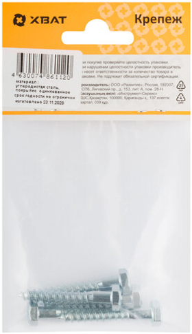 Болт сантехнический DIN 571 6 х 40 (фасовка 5 шт.)