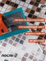 Затирка эпоксидная DEFENCE CHEMICALS C110 (серый) 1 кг