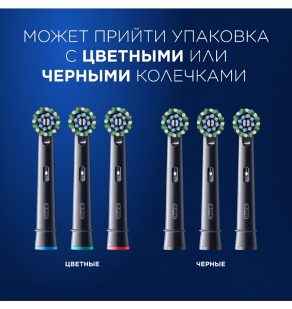 Насадка для зубных щеток Oral-B CrossAction Black EB50BRB (2 шт)