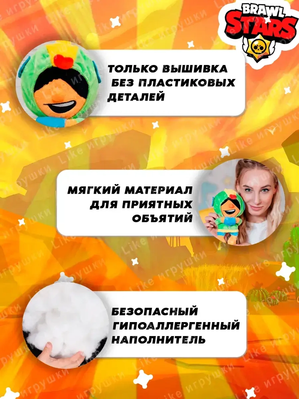 Мягкая игрушка Brawl Stars Леон 20 см