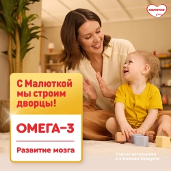Смесь молочная Малютка 3 1200г с 12 месяцев