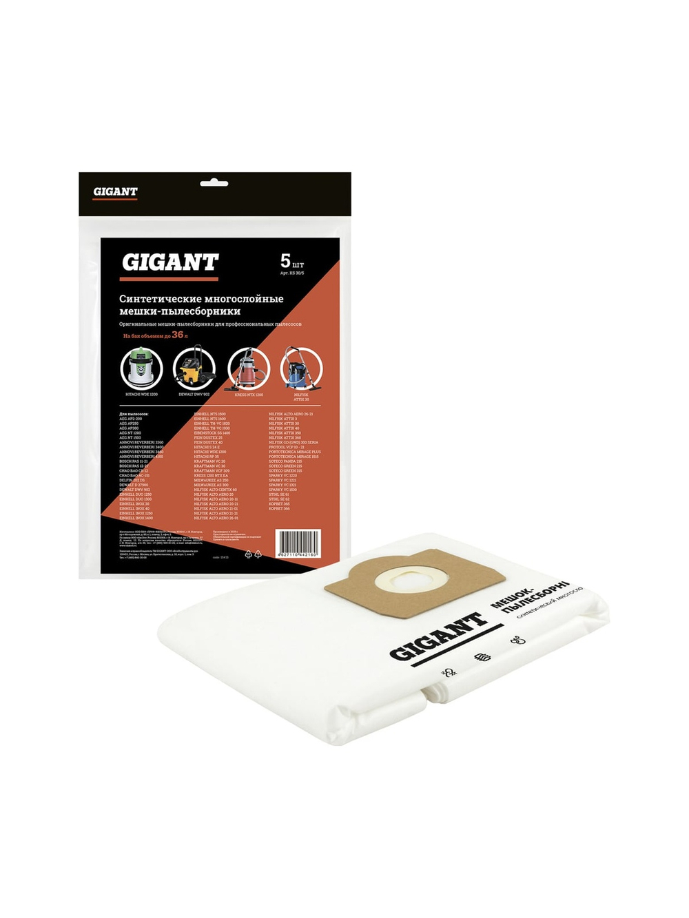 Мешки для профессиональных пылесосов 5 шт. до 36 литров Gigant KS 30/5 KS30/5