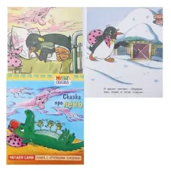 Сказка про лень