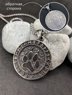 Славянская подвеска оберег Печать Велеса Волчья Лапа