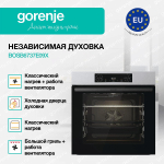 Духовой шкаф Gorenje BOSB6737E09X