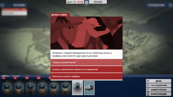 PS4 This Is The Police (Новый, Русские субтитры, CUSA-05839)