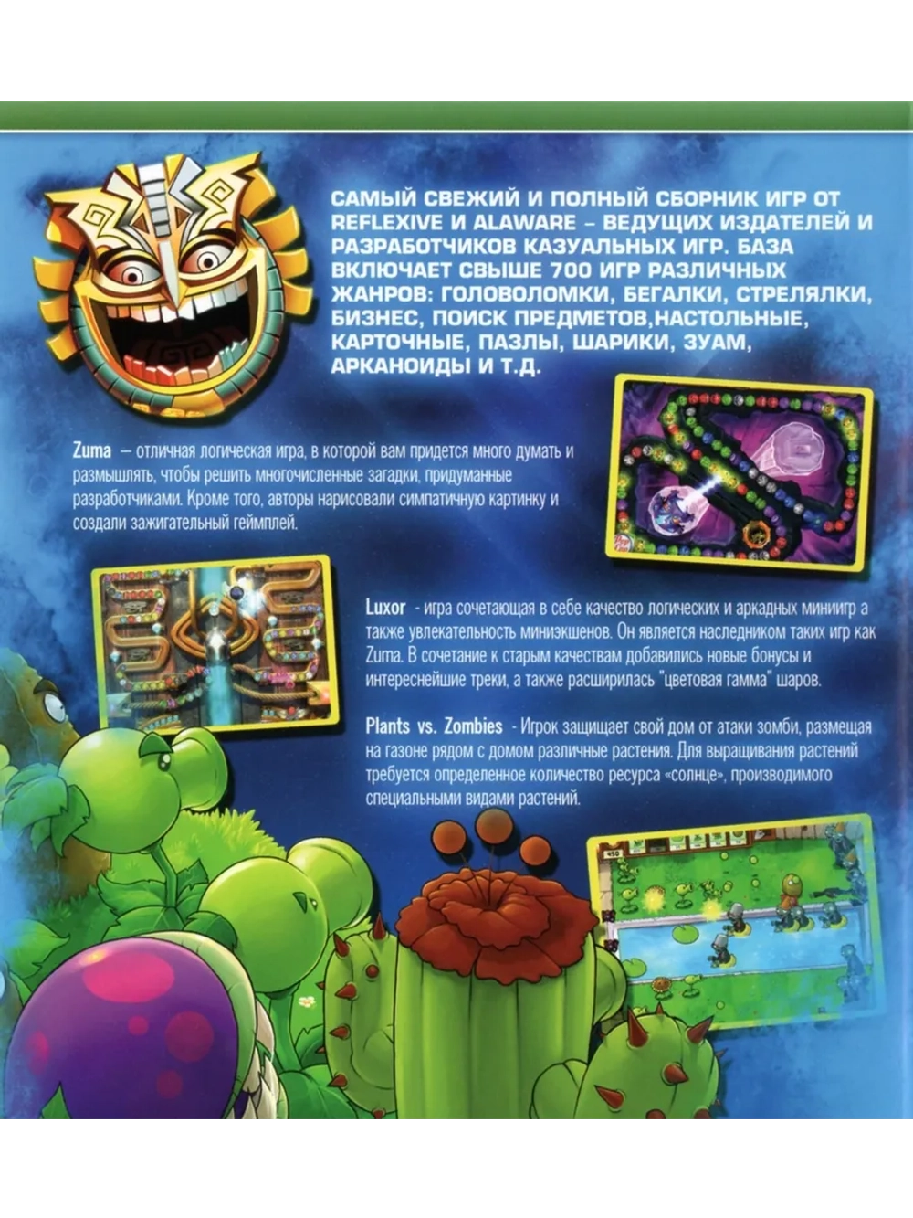 700 Офисных игр, игра для ПК на DVD