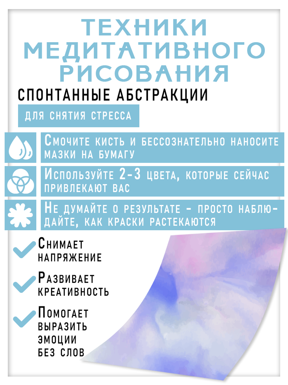 Набор красок для нейрографики и медитации "Природа и гармония " 12 цветов+ черный линер