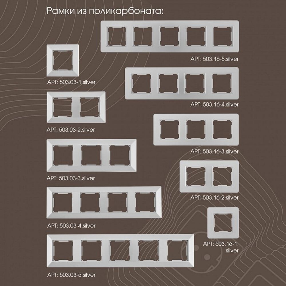 Розетка с заземлением и со шторкой, без рамки Arte Milano am-203 203.40-1.silver