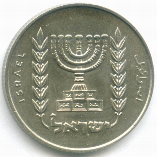 1 лира 1967 год (старый тип!). Израиль. Медно-никель, диаметр 27.5 мм AUNC