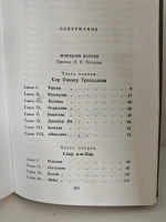 Морской ястреб. Скарамуш