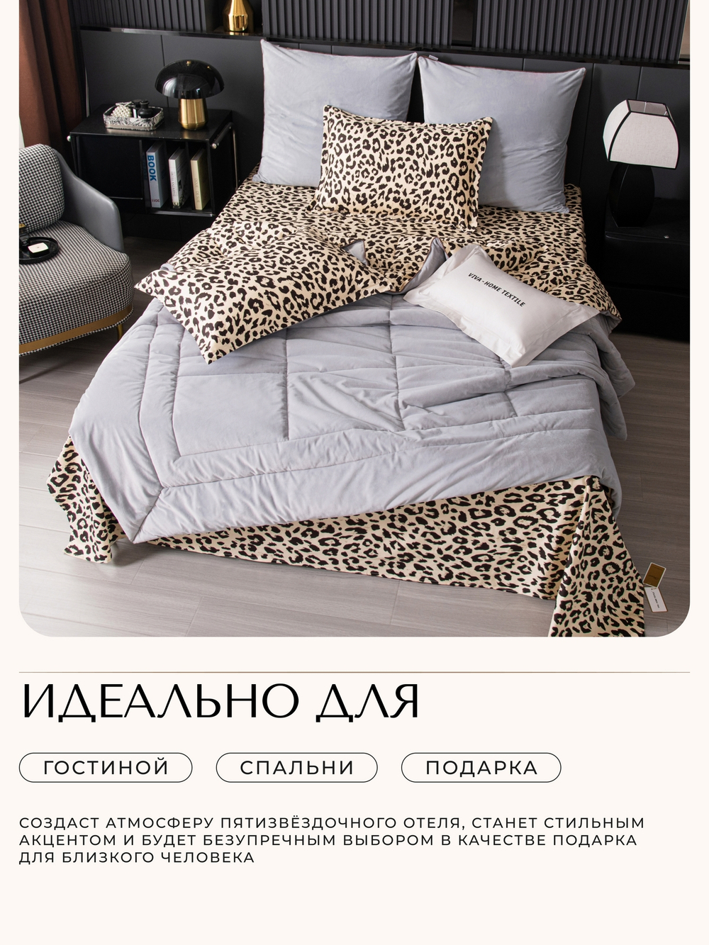 Комплект постельного белья Сатин Velouria Luxe/Велюрия Люкс с Одеялом VL001